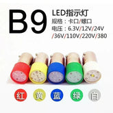 Mini LED BA9S E10 bayonet screw indicator light bulb in red and yellow for various voltages