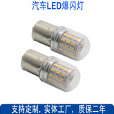 High-brightness g18 3w ba15s ba15d bay15d motorcycle light, car strobe light, turn signal light, marine navigation light, navigation light