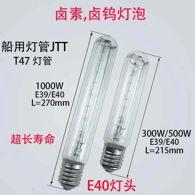 Marine halogen bulb floodlight tubes with E40 base, available in 300W, 500W, and 1000W wattages, designed for marine use.