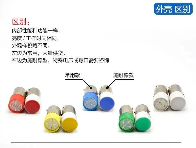 Mini LED BA9S E10 indicator light bulbs with bayonet screw, red, yellow colors, and multiple voltage options 6.3V to 380V.